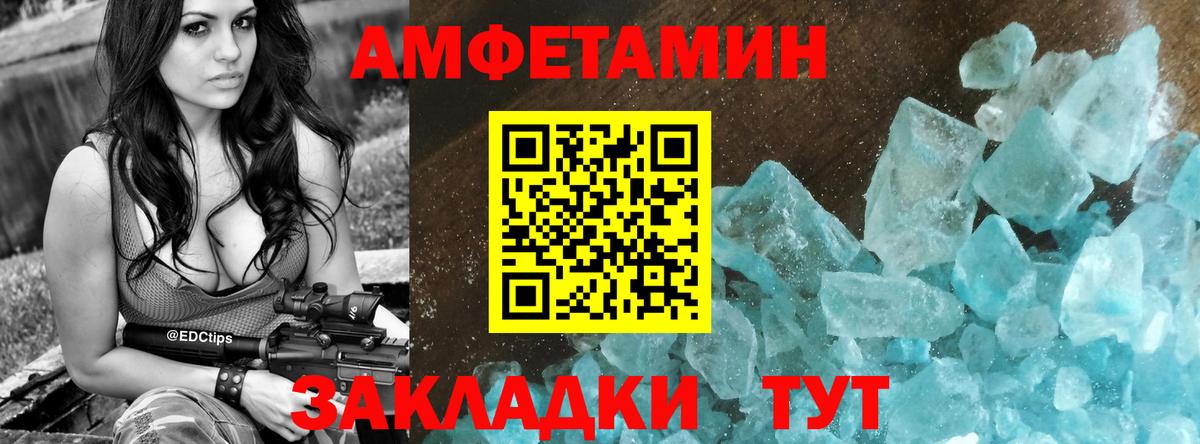 Кузнецк  Amphetamine 98%  АМФ  Вход с VPN 