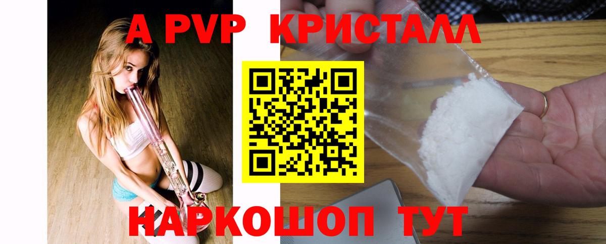 A PVP мука  Альфа ПВП СК КРИС  Вход с VPN  APVP VHQ  Кузнецк 