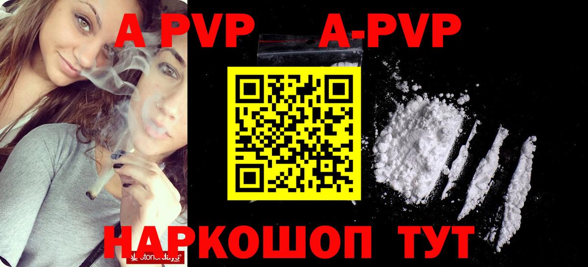 Альфа ПВП мука Кузнецк