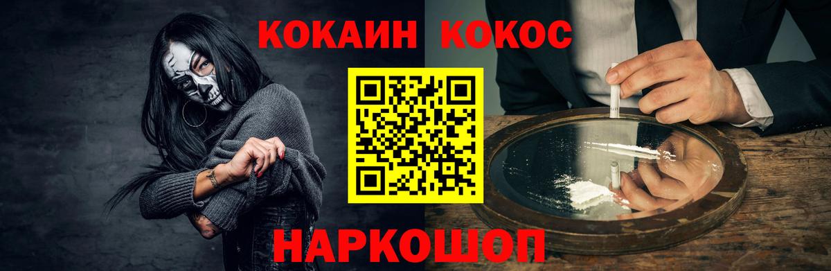 КОКАИН Перу Кузнецк