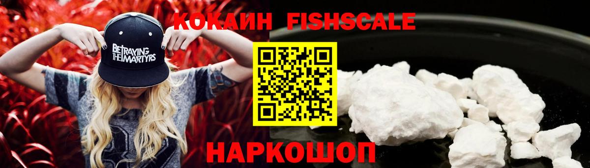 Кузнецк  Cocaine Перу  Вход с VPN 