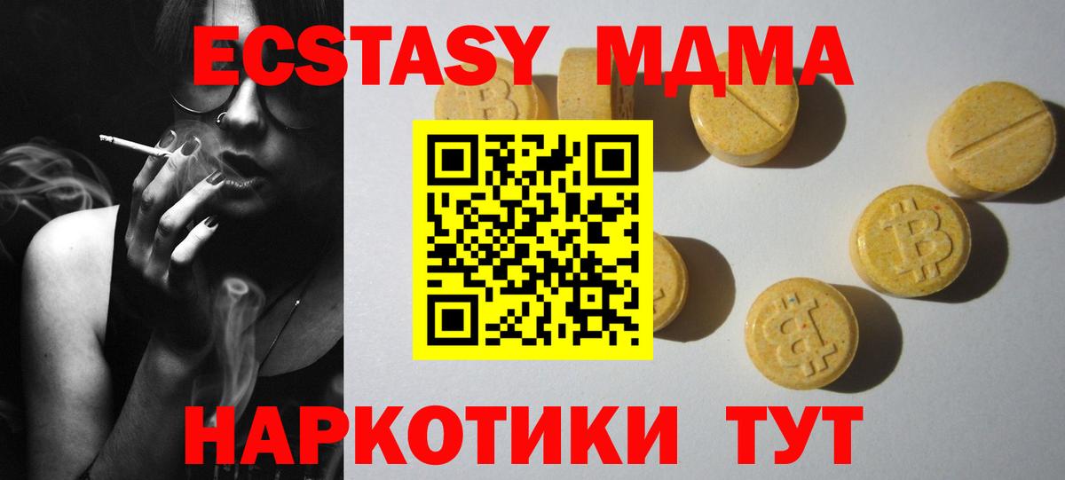 blacksprut как войти  маркетплейс наркотические препараты  Кузнецк  Экстази  Вход с VPN  Ecstasy ешки  ЭКСТАЗИ MDMA 