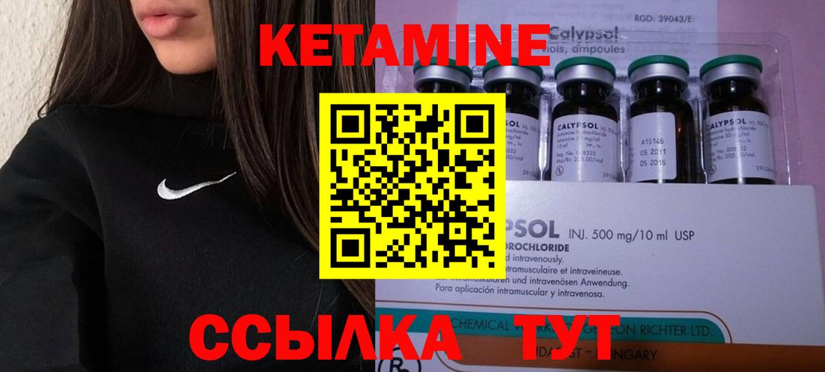 Кетамин VHQ  Вход с VPN  Кузнецк 