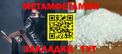 первитин Кингисепп