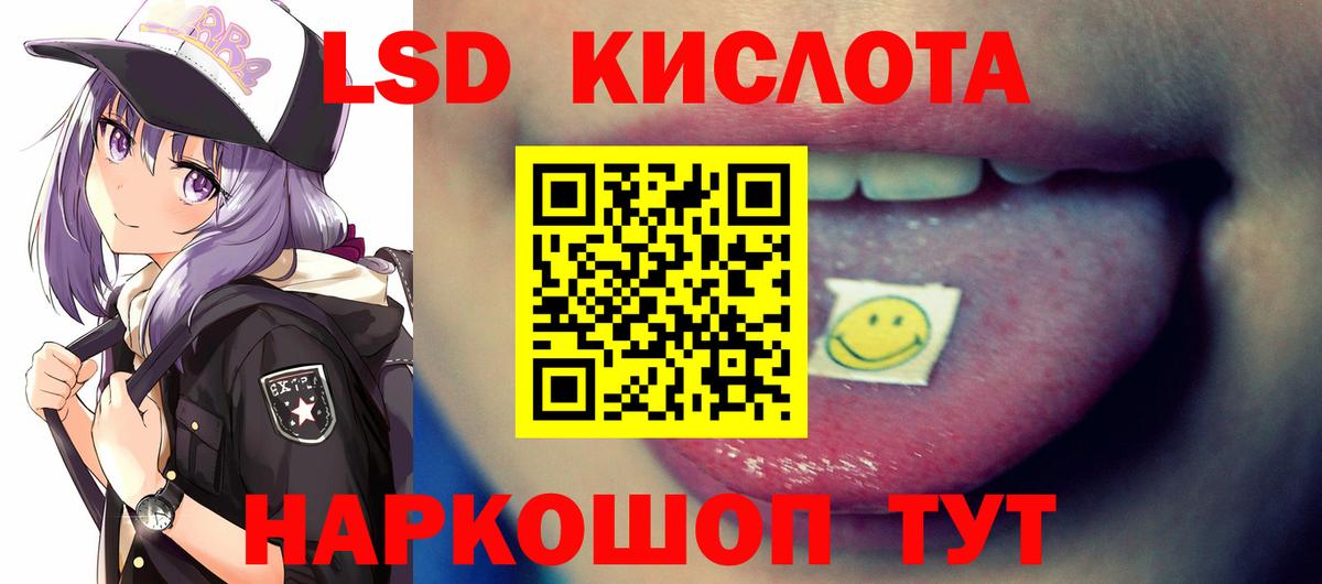 LSD-25 экстази кислота Кузнецк