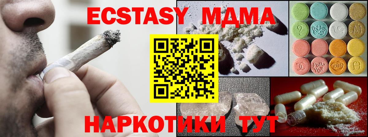 МДМА  МДМА VHQ  Вход с VPN  Кузнецк  МДМА кристаллы 