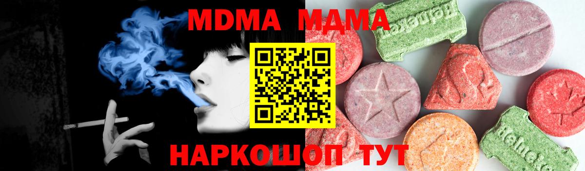 МДМА Molly Кузнецк