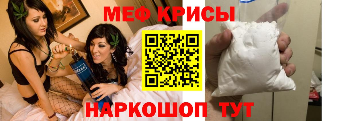 Мефедрон кристаллы Кузнецк