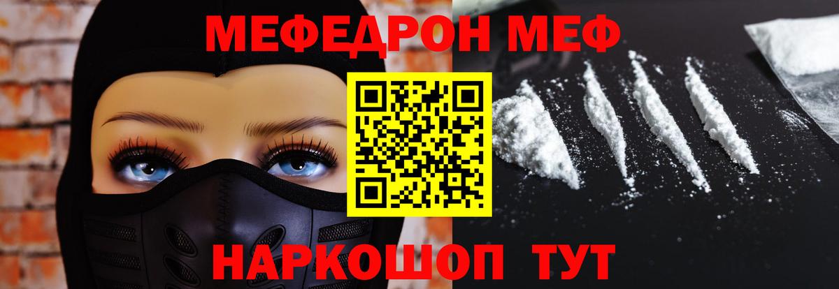Меф мука  Мефедрон  Кузнецк  Меф mephedrone  Вход с VPN 