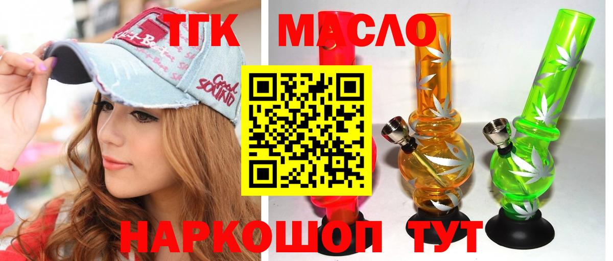 Дистиллят ТГК THC oil Кузнецк